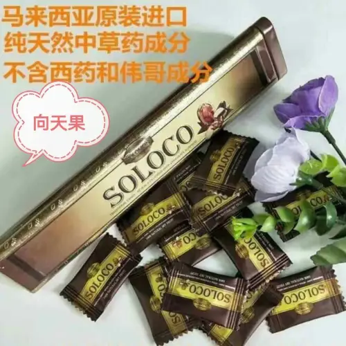 Soloco Candy