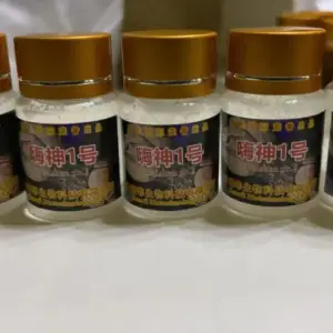 嗨神 1