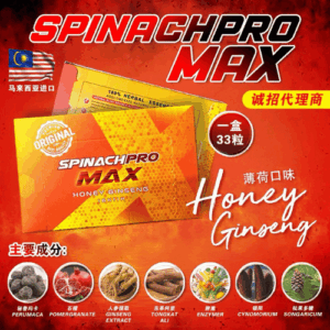 Spinach Pro Max