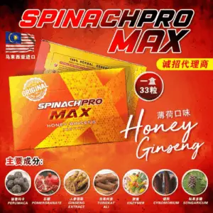 Spinach Pro Max
